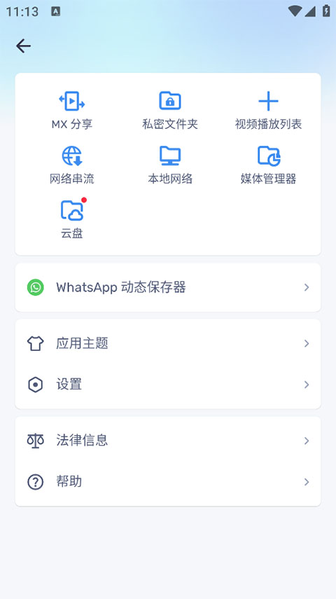 截图3